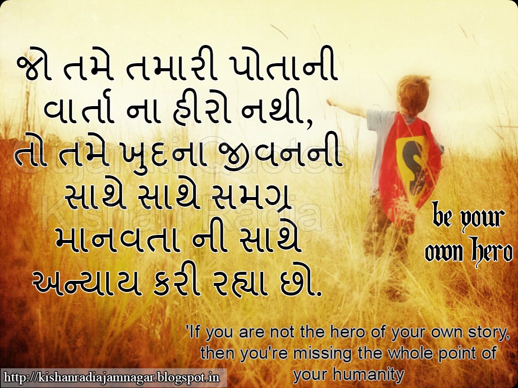 Self Love 13 07 2015 Gujarati SuvicharGujarati QuotesGujarati
