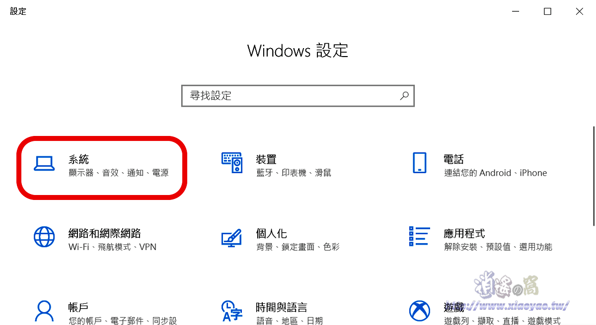 Windows10 剪貼簿支援歷程紀錄