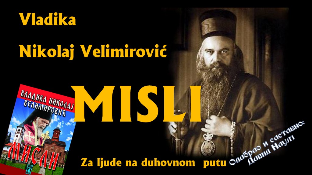 Vladika Nikolaj Velimirović, misli, izreke, citati