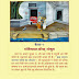 Govind Ghat: Shrimad Gokul Baithakji Number 1