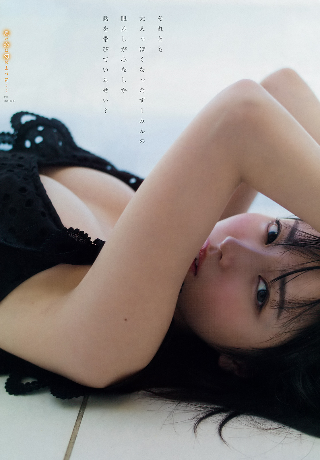 Yui Imaizumi 今泉佑唯, Young Magazine 2019 No.42 (ヤングマガジン 2019年42号)