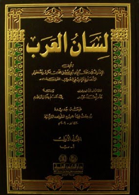 BaHaSa ArAb: Rujukan Bagi Kuliah Adab