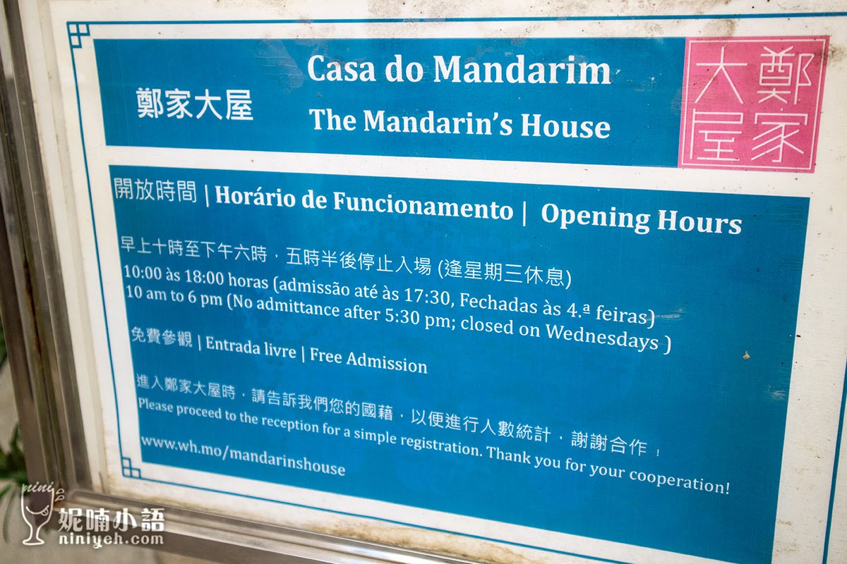 【澳門景點】鄭家大屋。佔地千坪世界文化遺產落院大宅 【澳門景點】鄭家大屋。佔地千坪世界文化遺產落院大宅