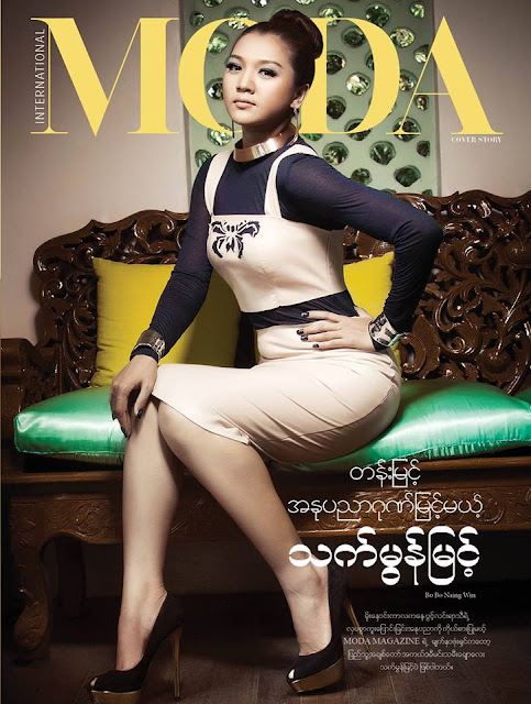 Thet Mon Myint - Myanmar Model Girls