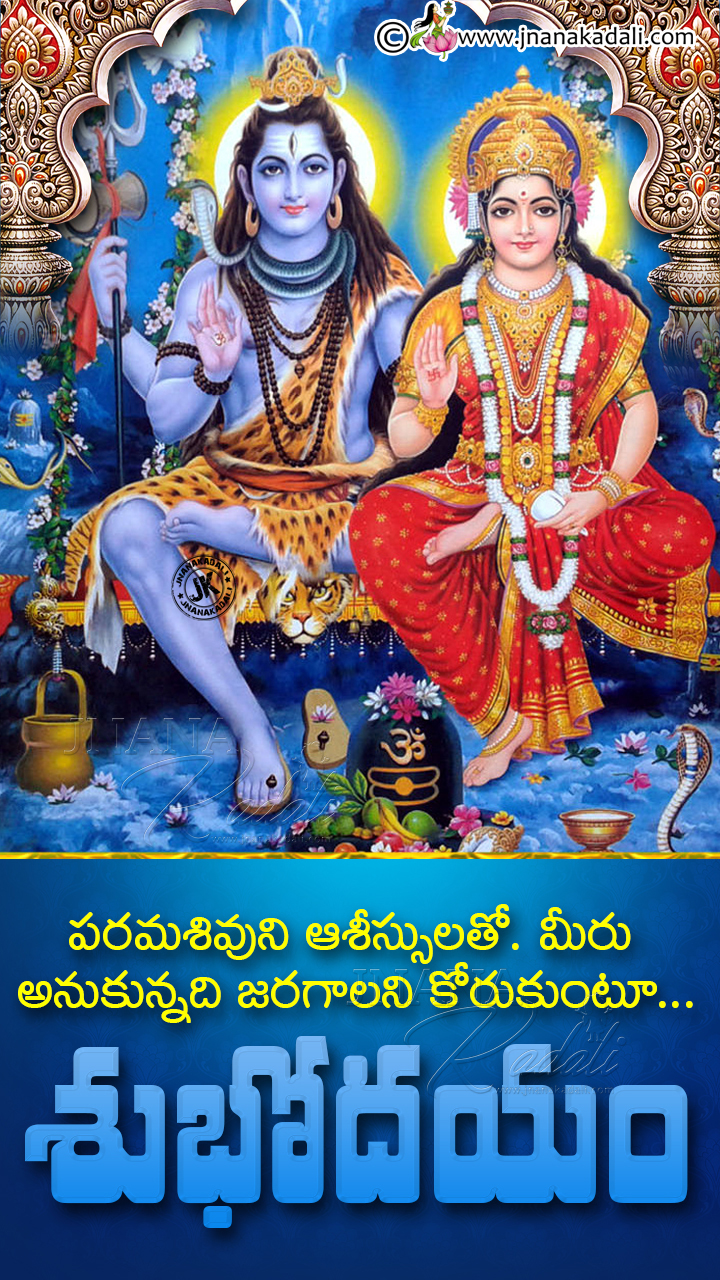 Lord Shiva Parvathi images with Good morning spiritual greetings ...