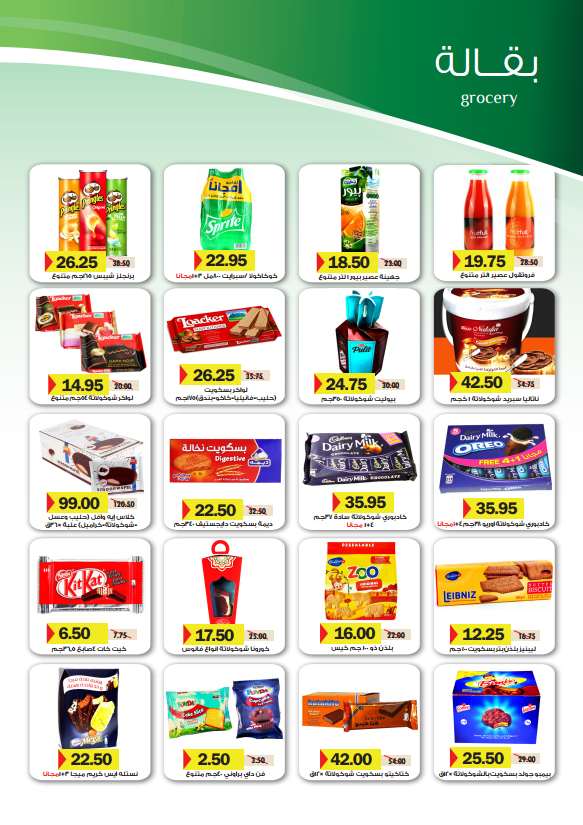 عروض رويال هاوس عروض رويال هاوس