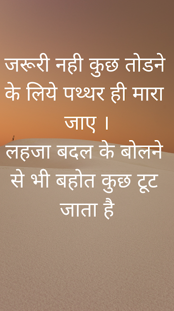 hindi motivational quote for success