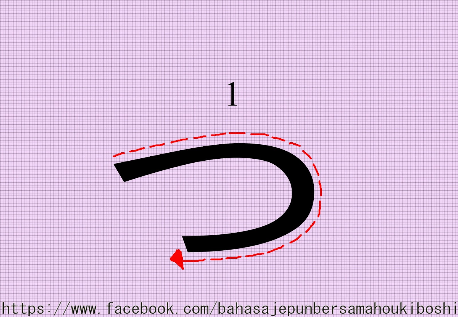 MARI BELAJAR BAHASA JEPUN BERSAMA HOUKI BOSHI CARA MENULIS HIRAGANA TA, CHI, TSU, TE, TO