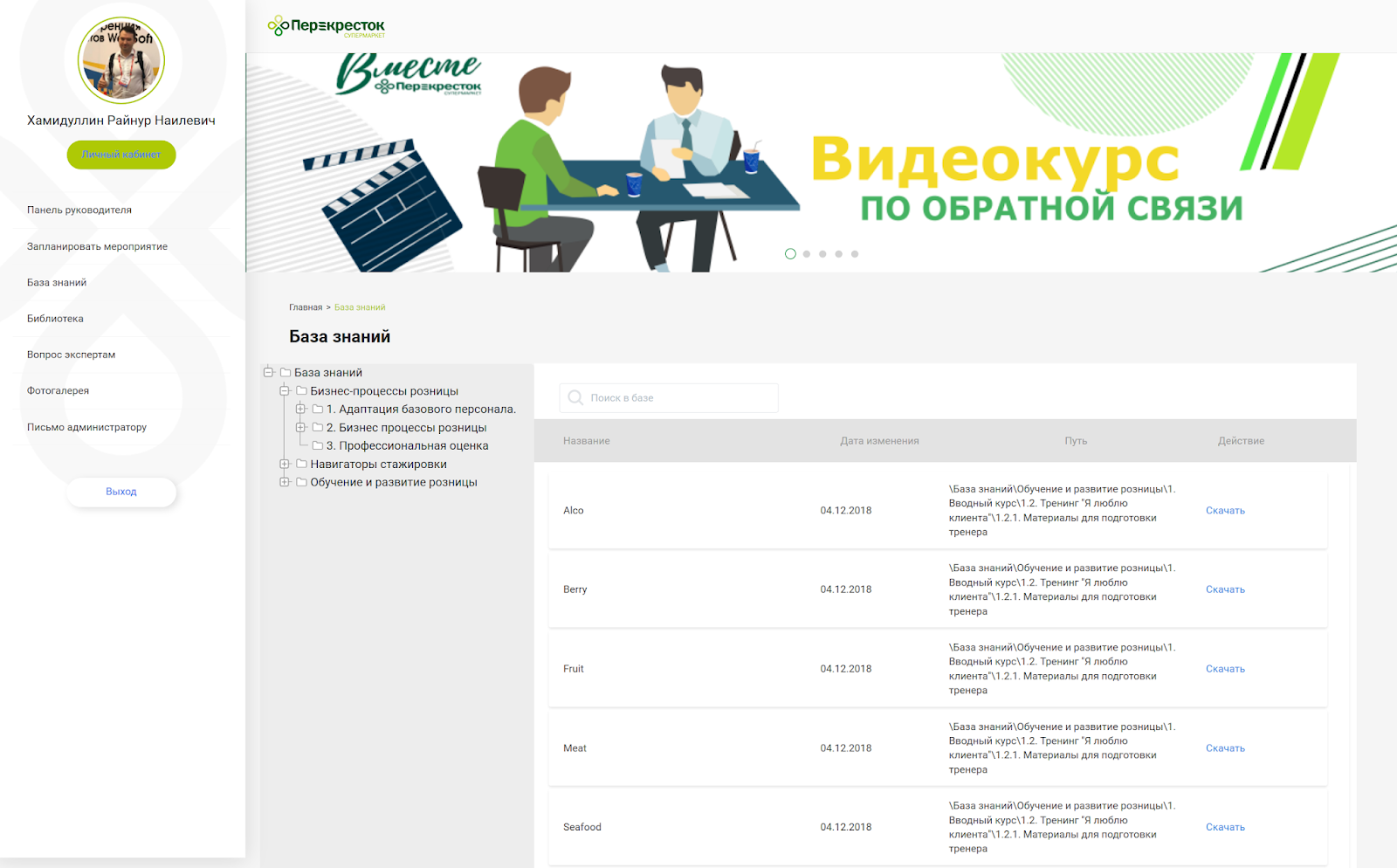 учебный портал x5