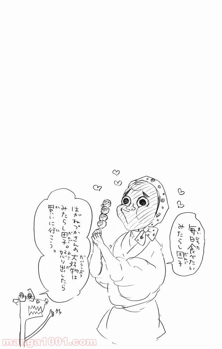 鬼滅の刃 - Raw 【第69話】 - Manga1001.com