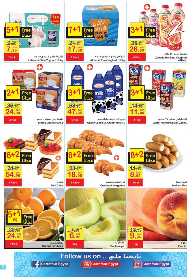 عروض كارفور