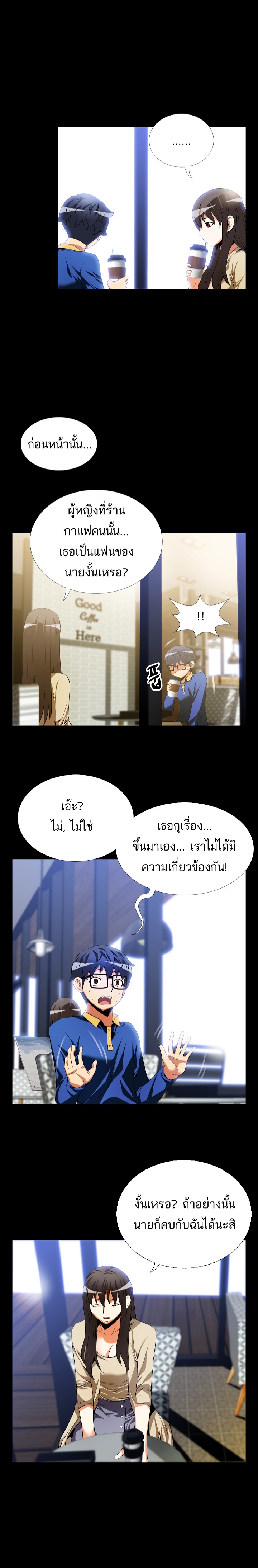 Love Parameter - หน้า 4