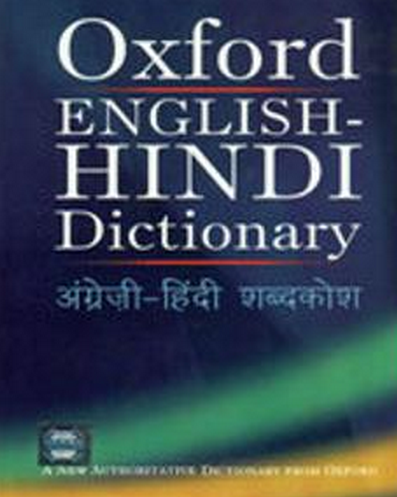 English To Hindi Dictionary Free Download - APK Download 