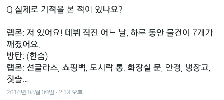 마이너스 손으로 유명한 남녀아이돌들.gif | 인스티즈