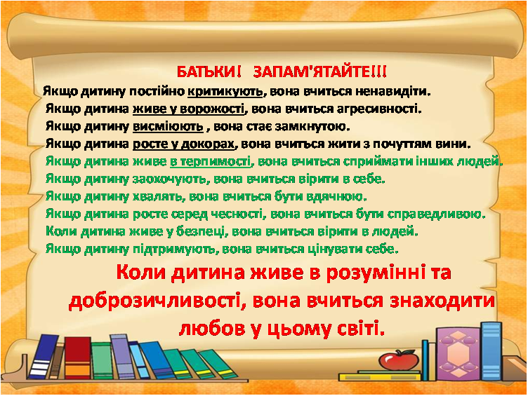 Блог учителя української мови Грицай Т.Л.: Куточок для батьків