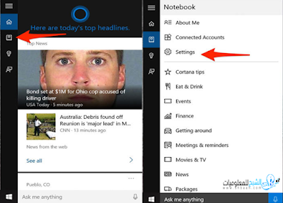 ماهى خاصية Cortana الموجودة فى ويندوز 10 وكيف يتم تفعيلها؟!