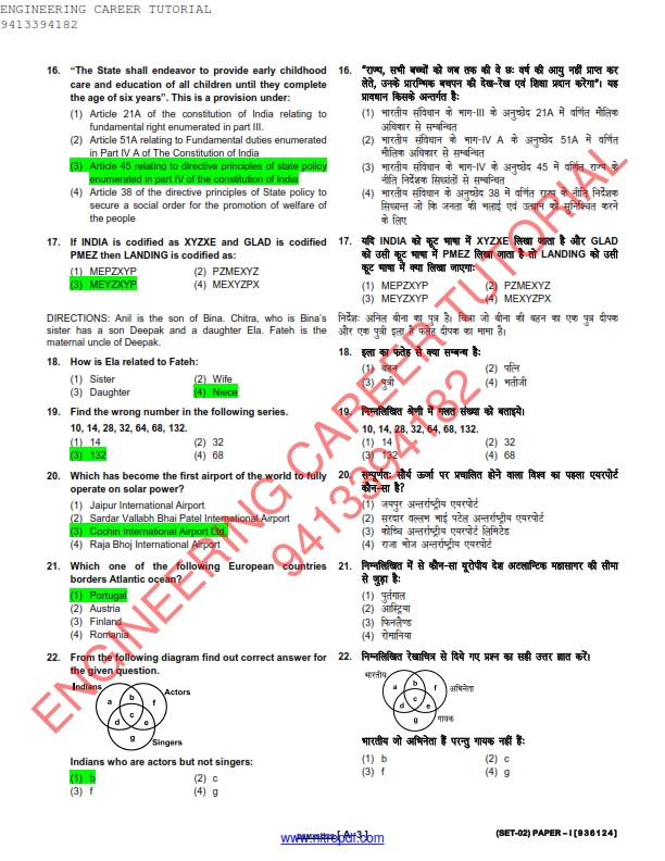 Dmrc Je Electronics Previous Year Paper