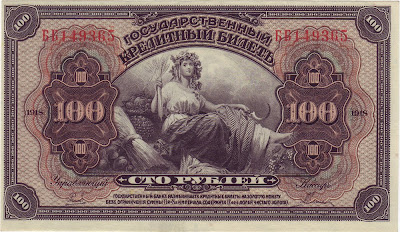 Russia 100 Rubles banknote Рублей American Bank Note Company World Paper Money 