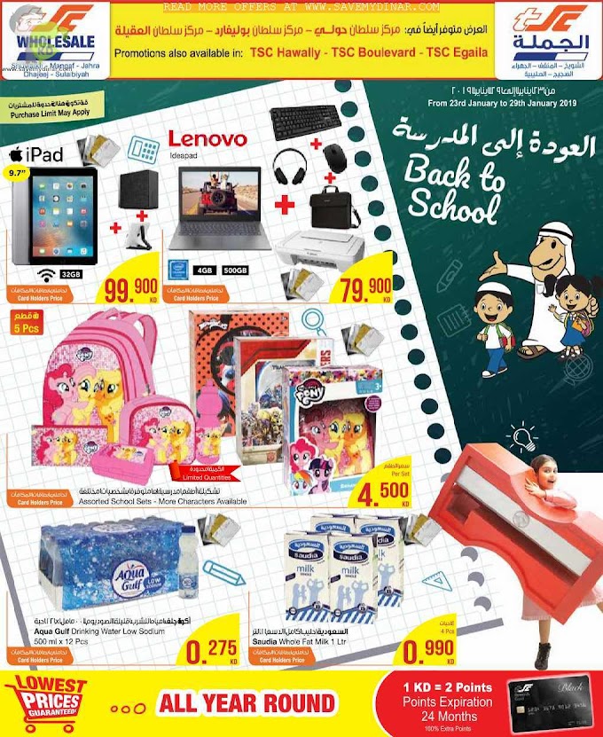 TSC Sultan Center Kuwait - Back to School Offer