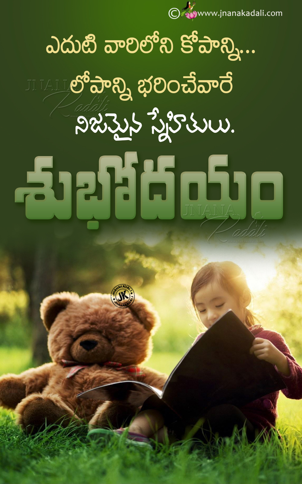 Good Morning Greetings in telugu-Friendship quotes with hd ...