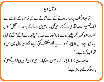 Happy New Year Jokes In Urdu ~ Roman Urdu Jokes Hindi Jokes Funny Latifay Pictures Wallpapers