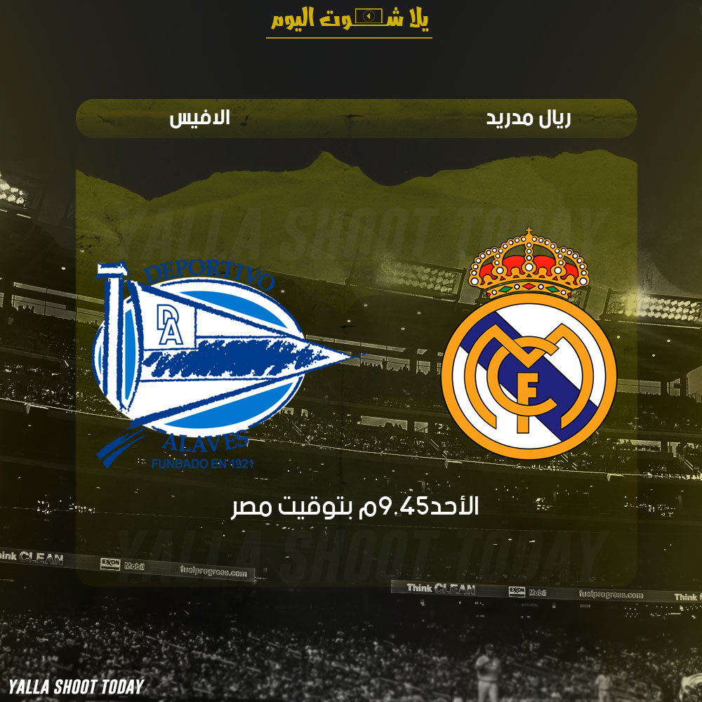 مشاهدة مباراة ريال مدريد وديبورتيفو ألافيس بث مباشر 3-2 الدوري الإسباني 2019