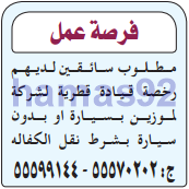 وظائف شاغرة فى الصحف القطرية الاثنين 20-02-2017 %25D8%25A7%25D9%2584%25D8%25AF%25D9%2584%25D9%258A%25D9%2584%2B%25D8%25A7%25D9%2584%25D8%25B4%25D8%25A7%25D9%2585%25D9%2584