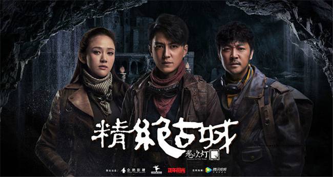 Candle in the Tomb (2016) | DramaPanda