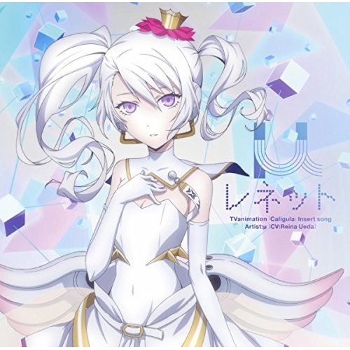 Caligula Insert Song Single: reinette / μ (CV: Reina Ueda) Caligula Insert Song Single: reinette / μ (CV: Reina Ueda)