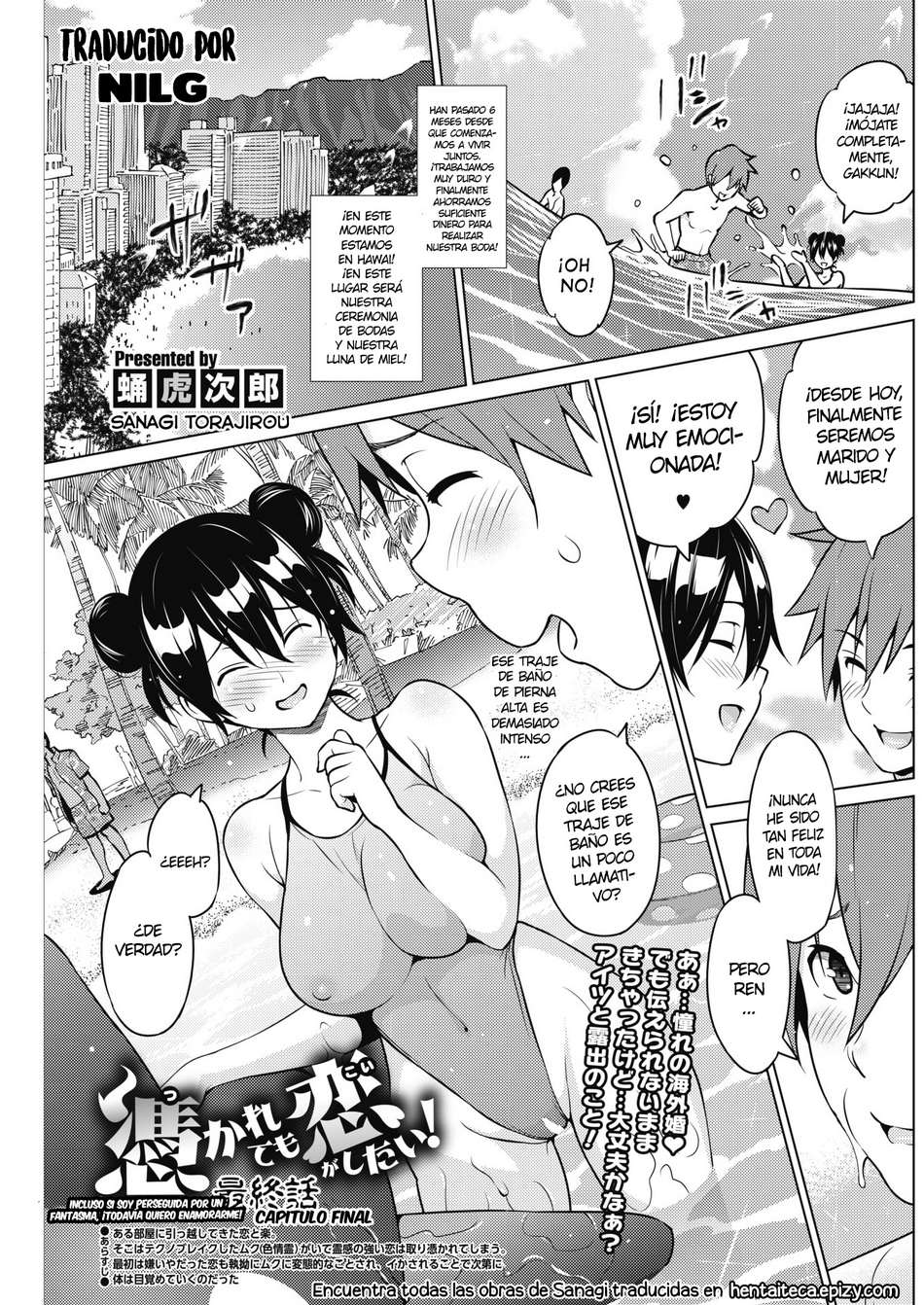 Tsukaretemo Koi ga Shitai! 3 - Page #1