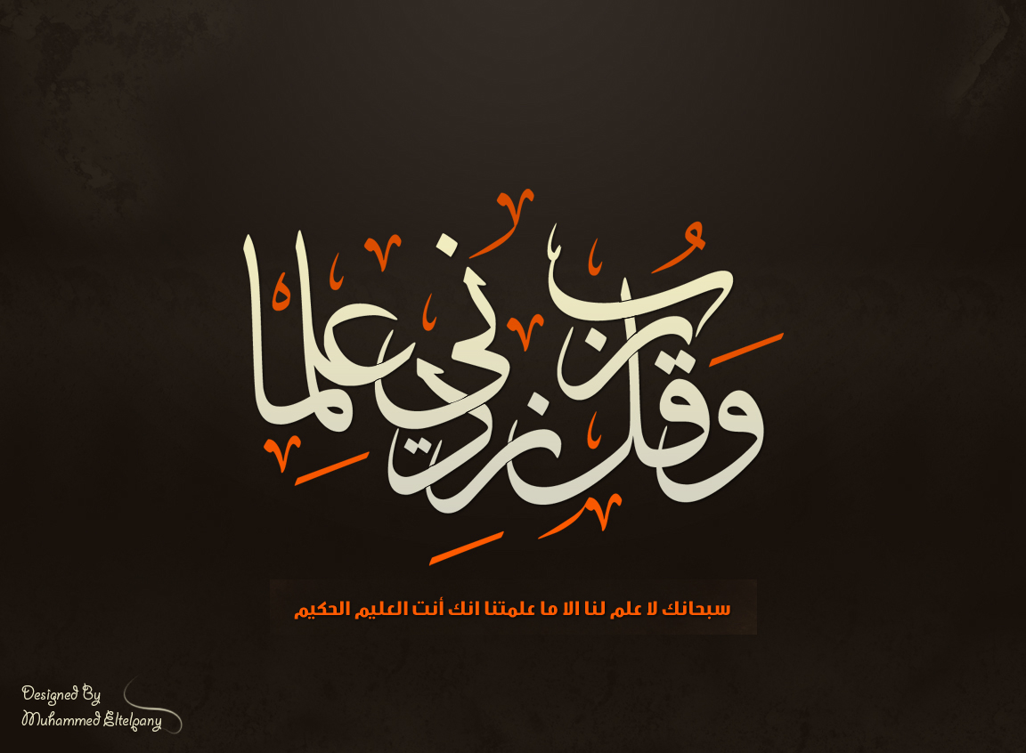 Download Wallpaper Kaligrafi Arab Islam Free Arabic Bisa Dapatkan Mung