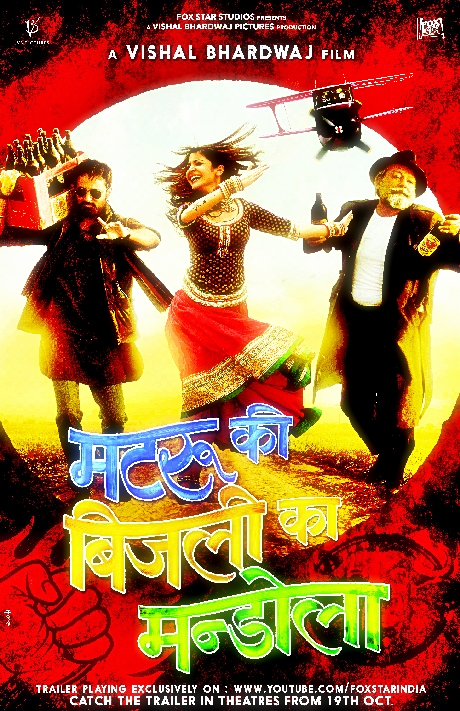 Matru Ki Bijlee Ka Mandola Video Song Hindi Movie Matru Ki Bijlee Ka Mandola HD Posters and Movie Details