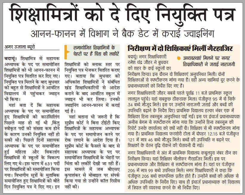 book review in hindi india news collections