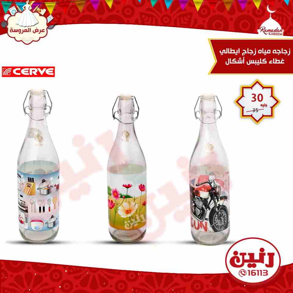 عروض رنين عروض رنين