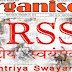 विकास और हिंदुत्व के मुद्दे को समान महत्व दे भाजपा: आरएसएस   BJP giving equal importance to development and Hindutva issue: RSS