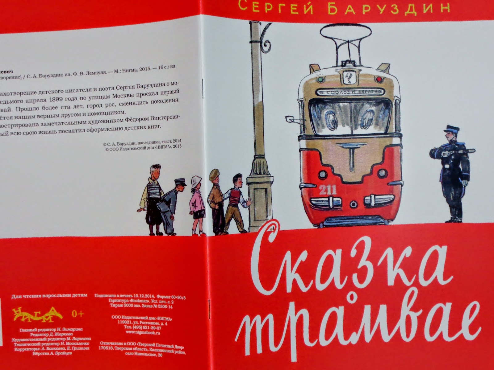 Баруздин кто построил этот дом