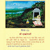 Shri Darabsenji Baithakji Number 52