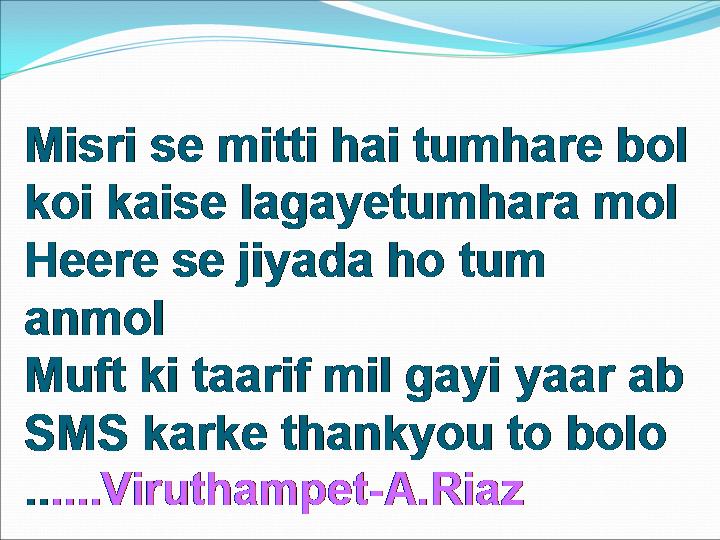 Hindi jokes SMS63, Hindi jokes SMS64, Riaz Good Joke SMS, Riaz Hindi