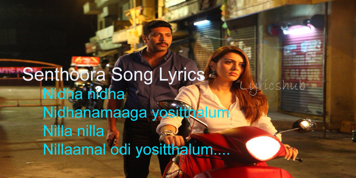 Lyrics Hub Lyricshub Senthoora Song Lyrics Bogan Tamil Movie 2017 Check out senthoora song lyrics in english and listen to gaana offers you free, unlimited access to over 30 million hindi songs, bollywood music, english mp3 songs, regional music & mirchi play. lyrics hub blogger