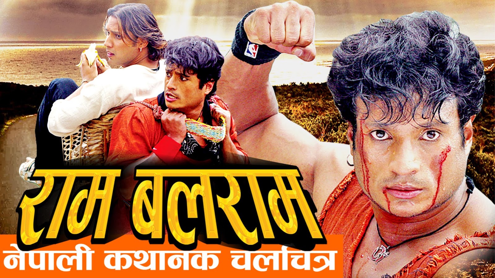 "RAM BALRAM" FULL MOVIE Late Shree Krishna Shrestha Latest Movie