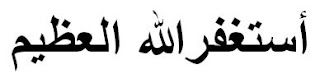 astagfirullahaladzim dalam tulisan arab