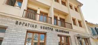 Γιάννενα: ΕΡΓΑΤΙΚΟ ΚΕΝΤΡΟ ΙΩΑΝΝΙΝΩΝ - "Οι Πρώτες Ψιχάλες Αποκαλύπτουν Την Έλλειψη Αντιπλημμυρικών Έργων "