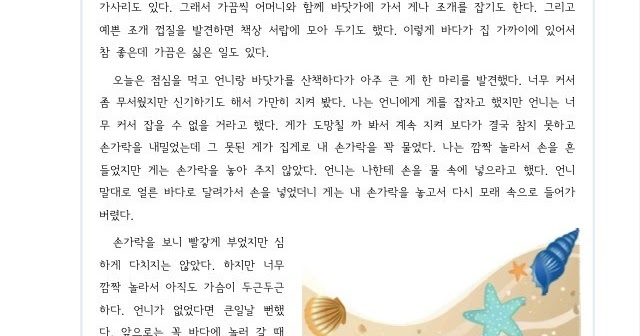 Cerpen Korea Hangul – Sketsa