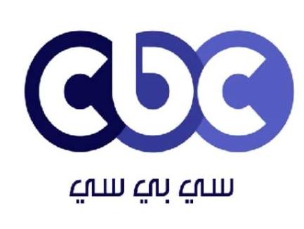 مشاهدة البث المباشر لقناة سي بي سي الفضائية cbc channel أون لاين بدون تقطيع