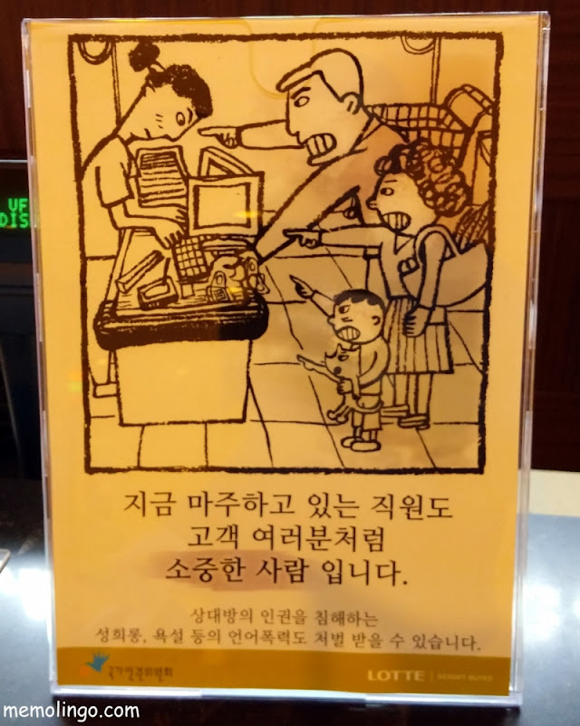 Cartel coreano pidiendo un trato educado hacia los empleados y dependientes