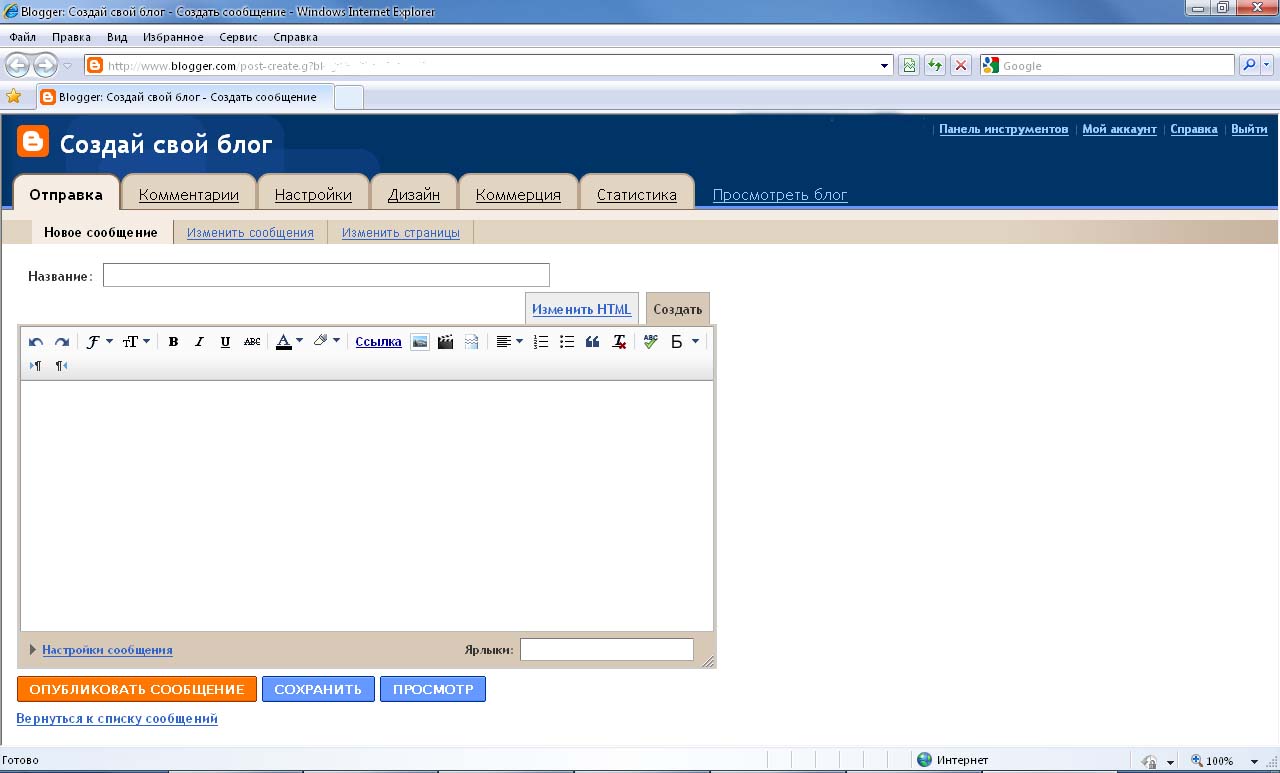 создать сообщение 1с