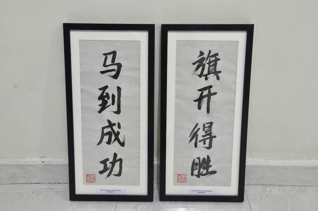 Chinese Calligraphy Proverb for gift