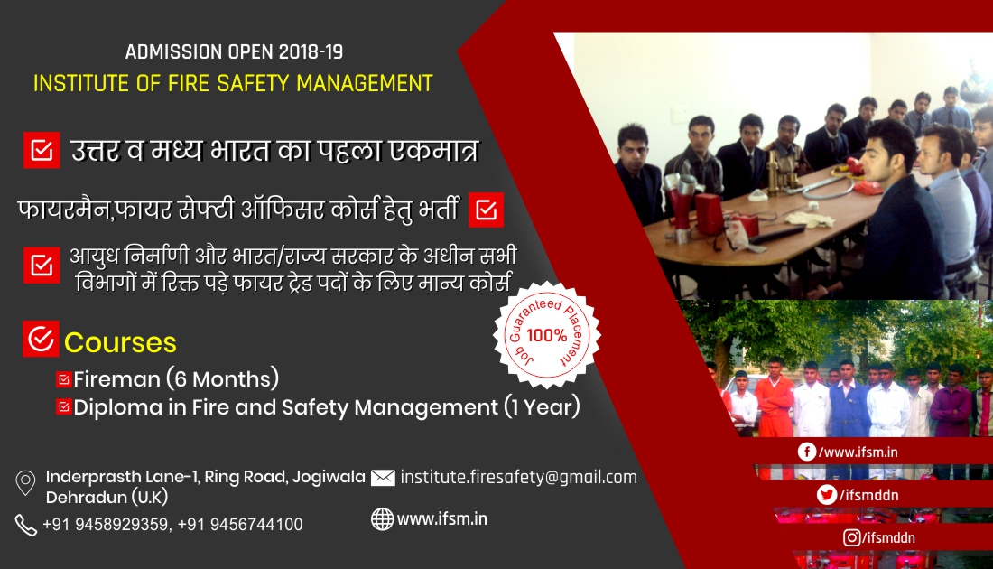 Institute of fire and Safety Management in india