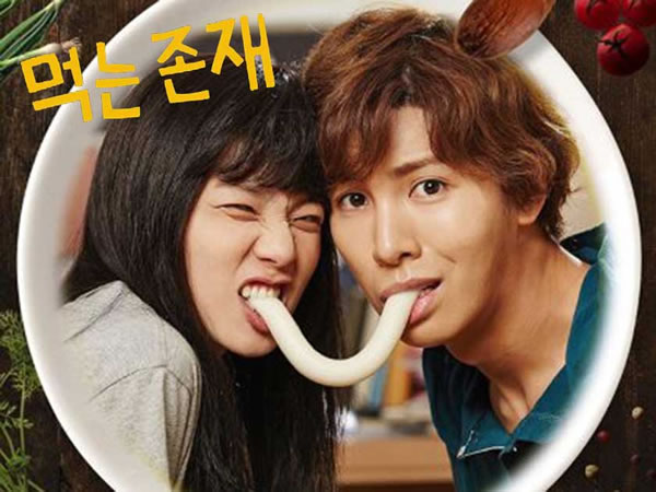 吃的存在 Eating Existence