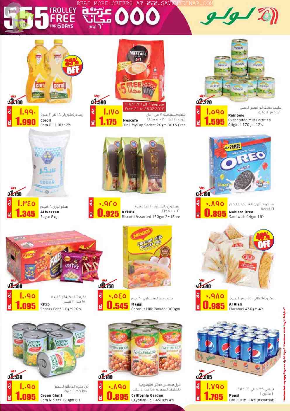 Lulu Kuwait Offers on Electronics SaveMyDinar Offers, Deals